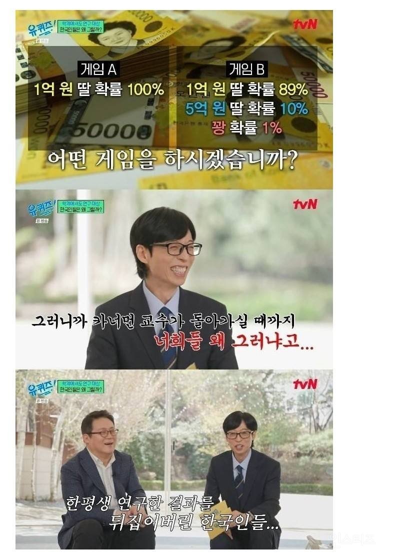 노벨상 수상자가 죽을 때까지 못푼 한국인에 대한 의문