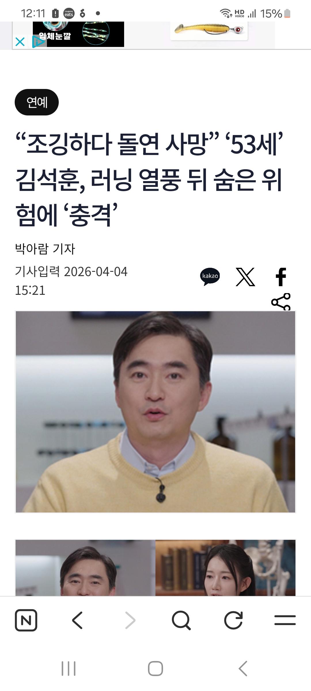런닝중사망