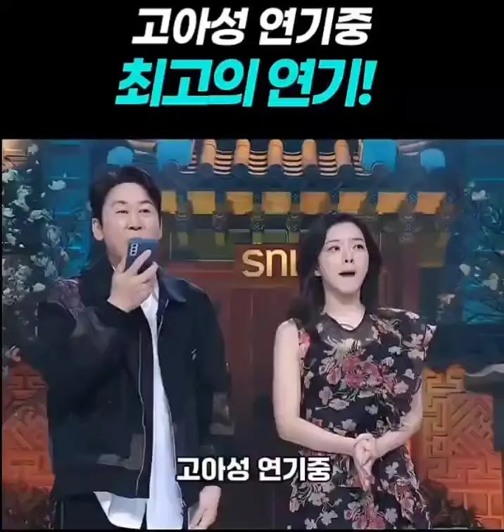 SNL이 뽑은 고아성 연기 GOAT