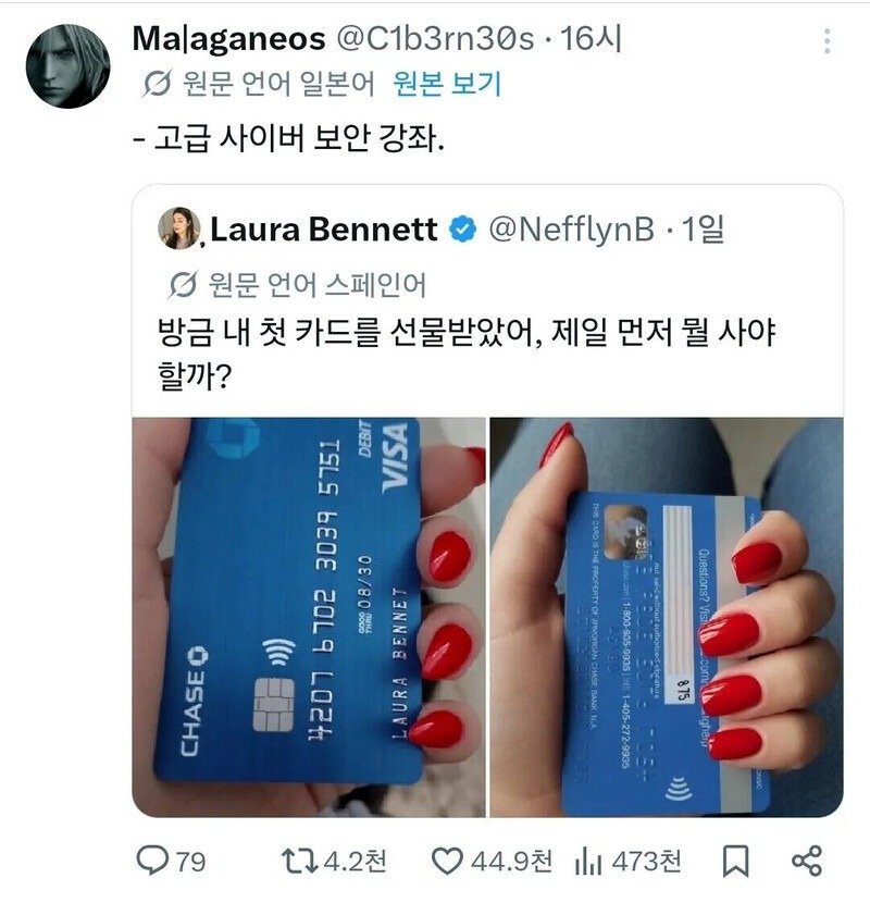 처음 신용카드 발급받은 스페인 누나.jpg