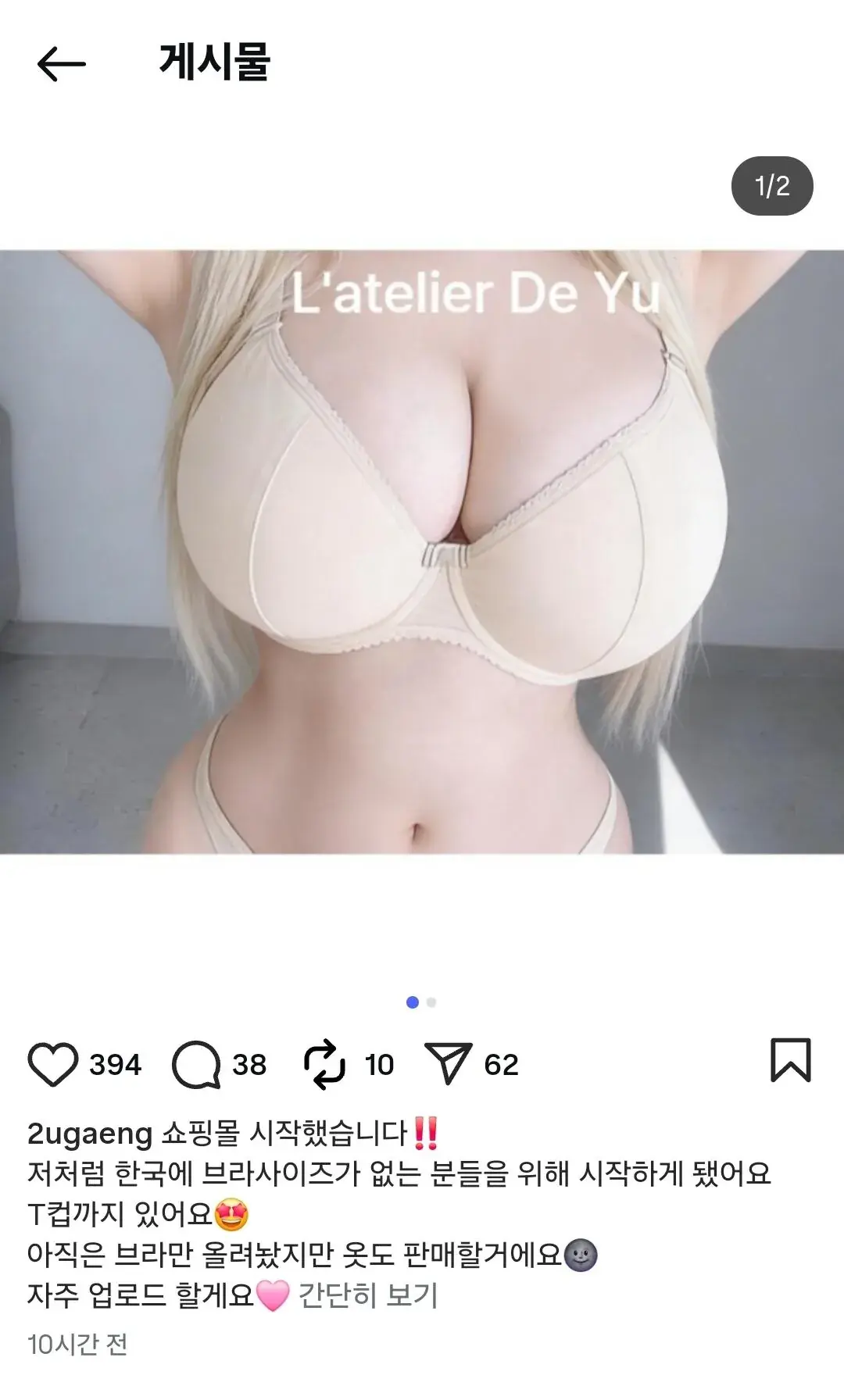 맞는 브라 사이즈가 없어서 직접 차린 사장님