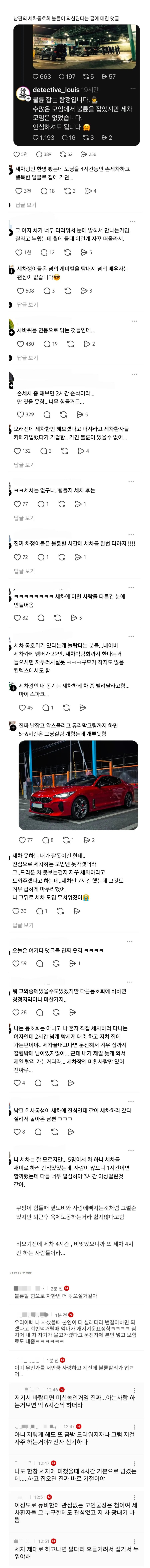 불륜이 없다는 동호회