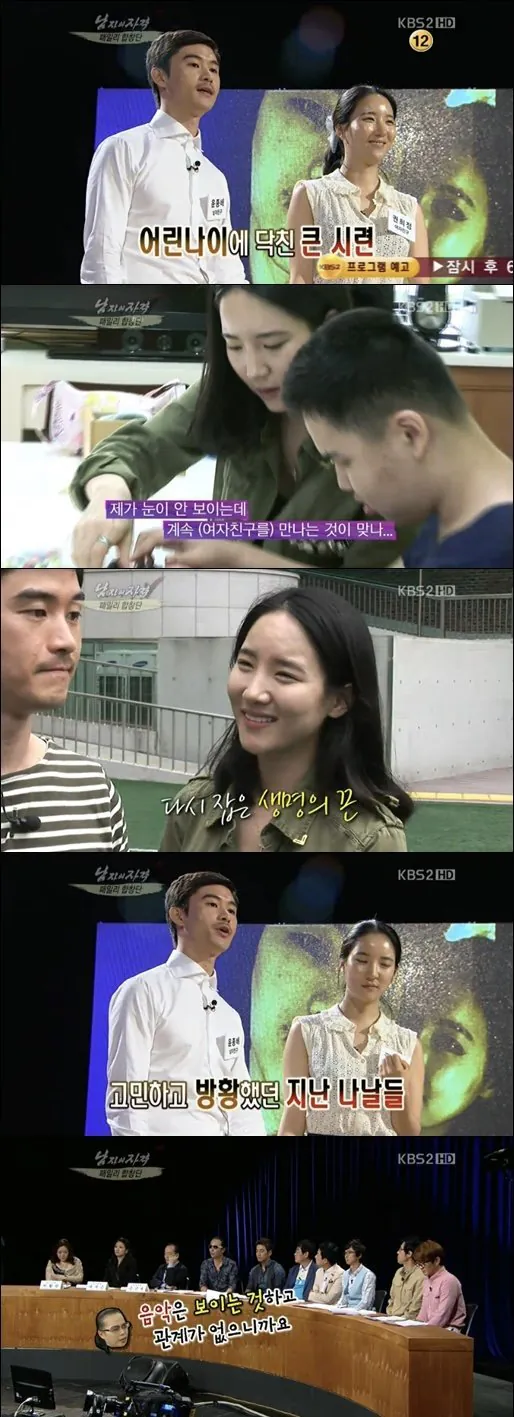 여자친구가 시각장애인이 된 남자친구를 떠나지 않은 이유