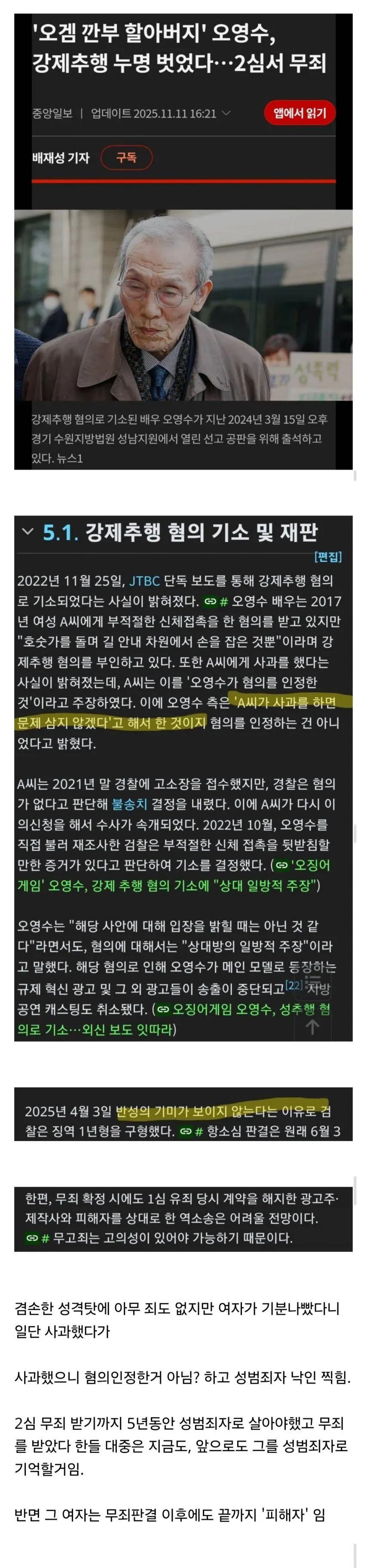 여자에게 먼저 사과하면 안되는 이유