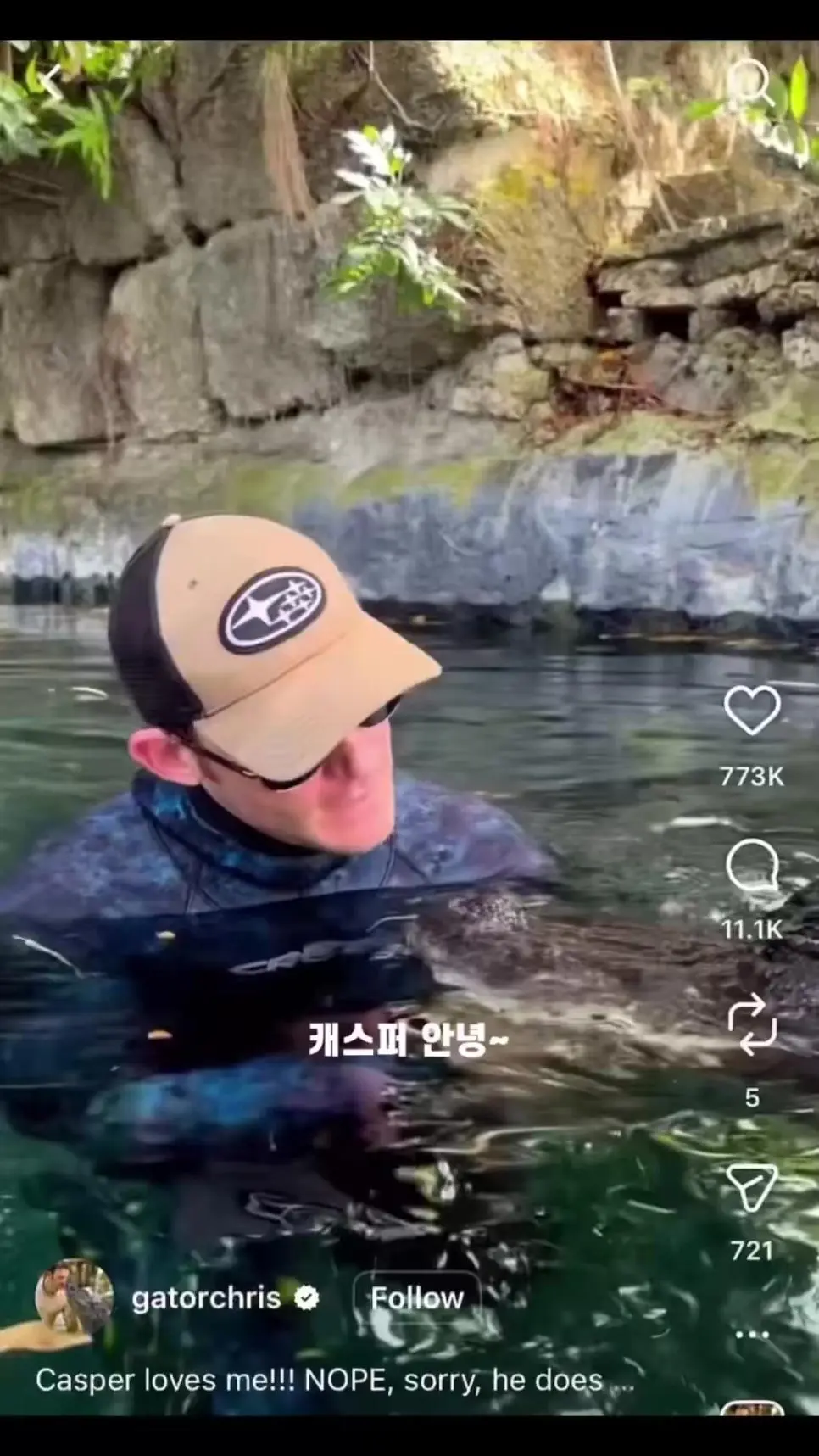 악어 조련사의 환상 부수기