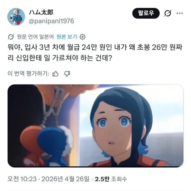일본 직장인의 어려움
