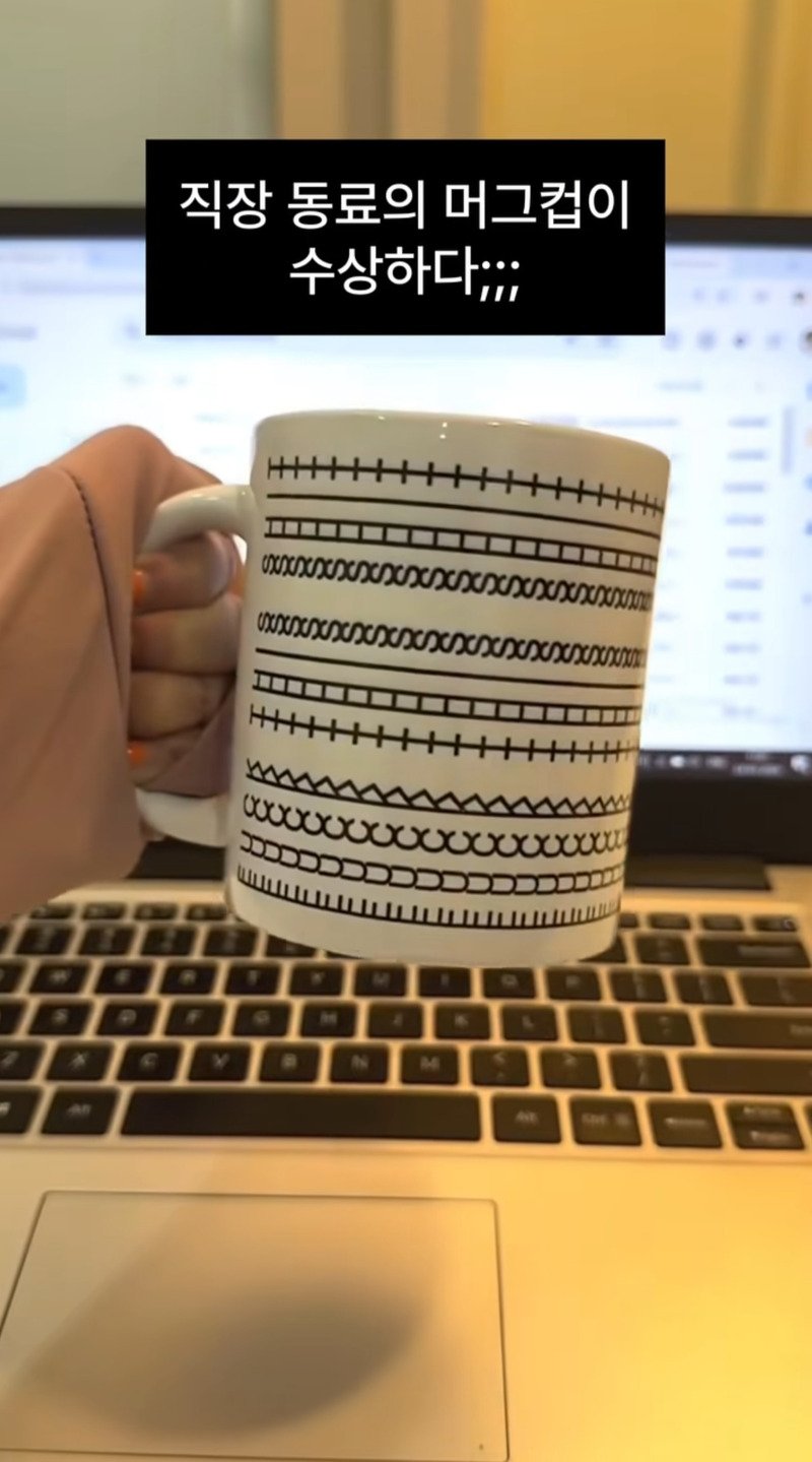 영어 세로 읽기 머그잔