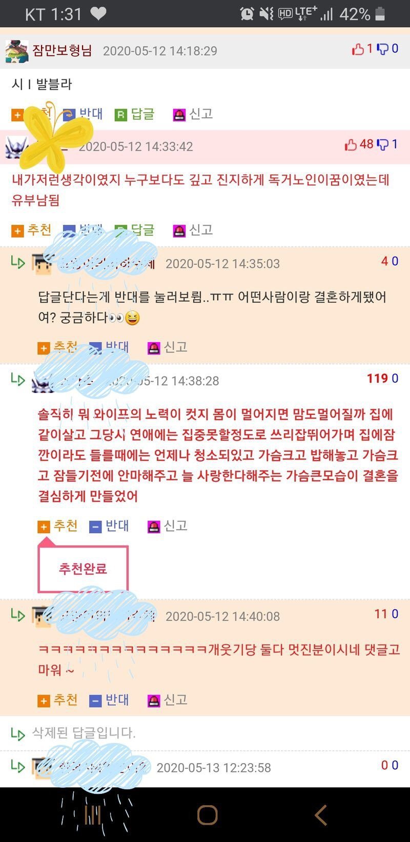 독거노인이 꿈이었다