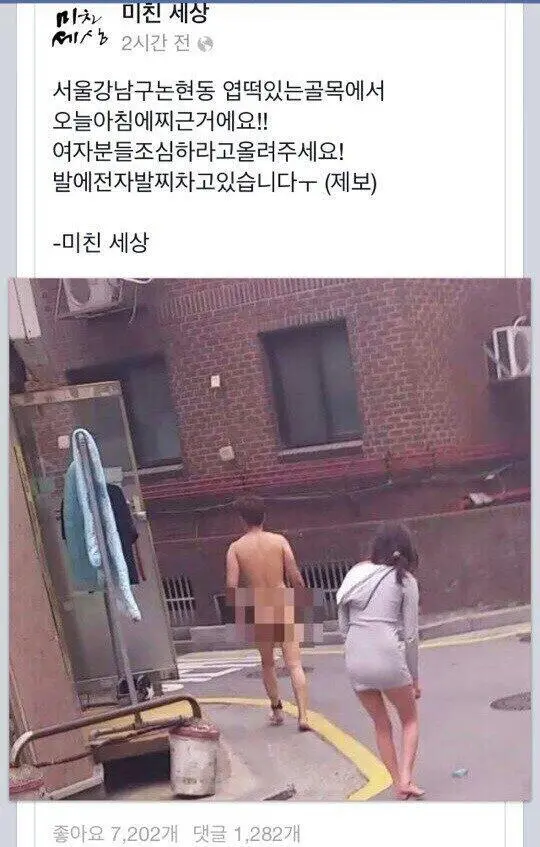  전설의 논현동에 나타난 터보레이터