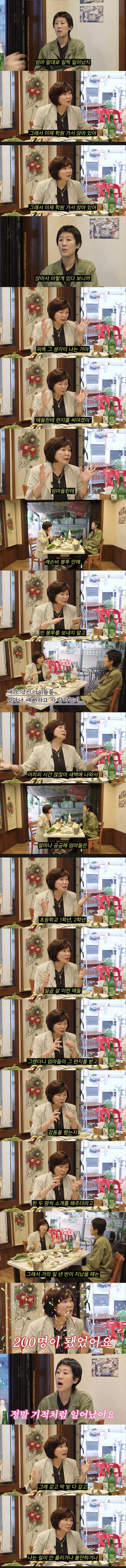 '우리 엄마가 늘 그랬거든. 살다가 겁나거나 무서우면 일찍 일어나라.'-2.jpg