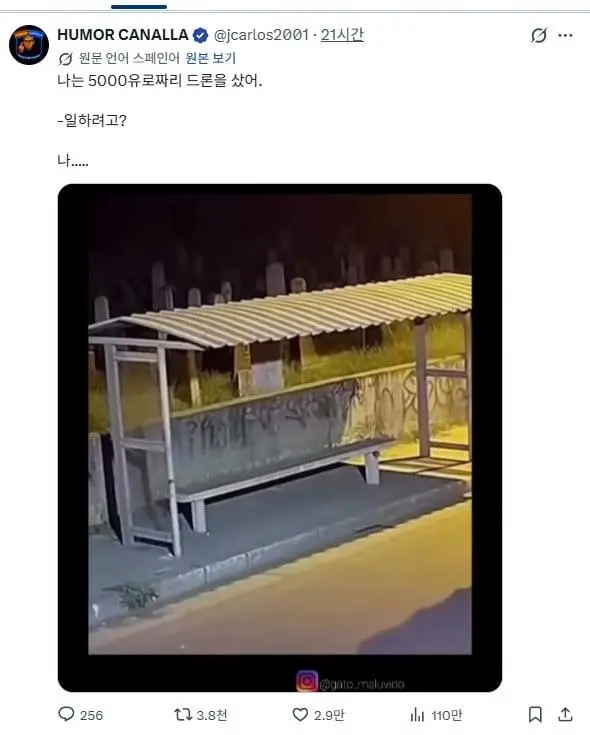 5000유로짜리 드론을 산 이유