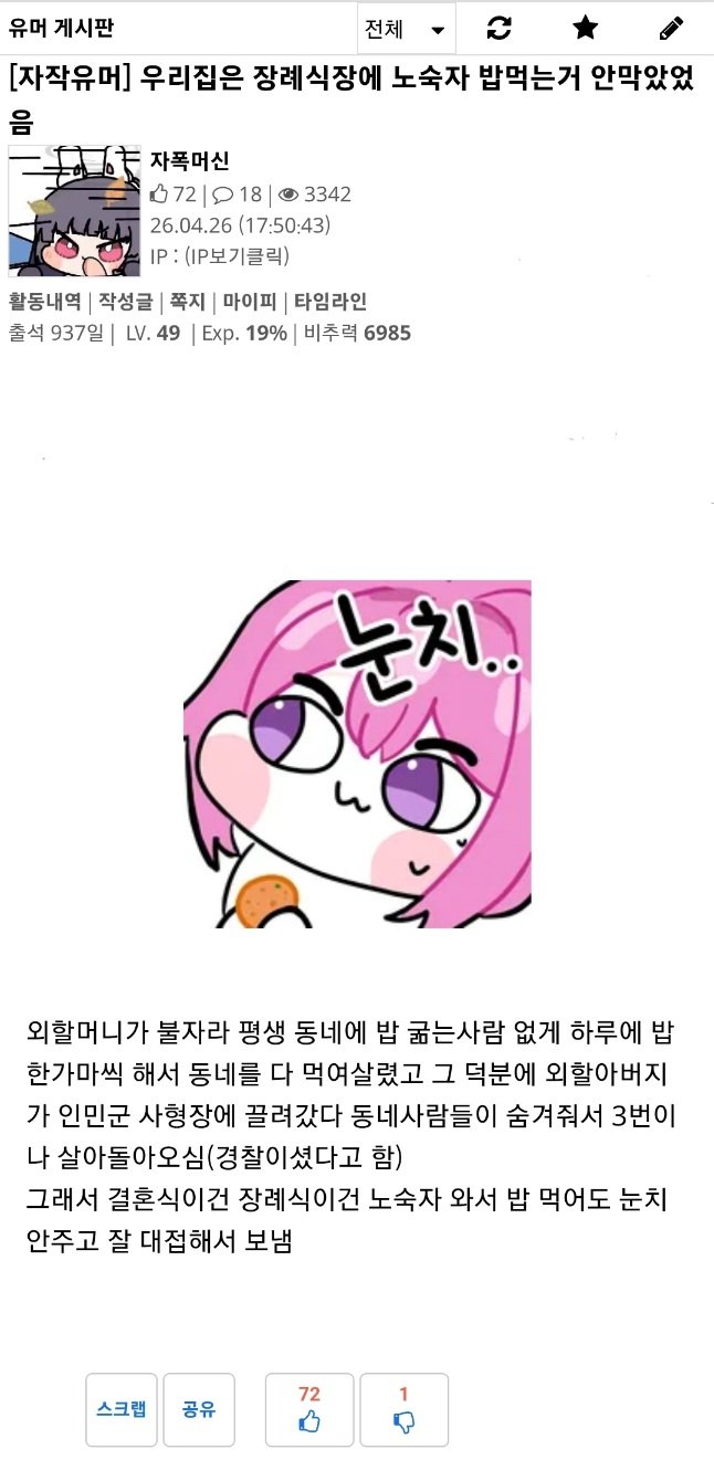 인민군 사형장에 3번이나 끌려갔다가 돌아온 할아버지