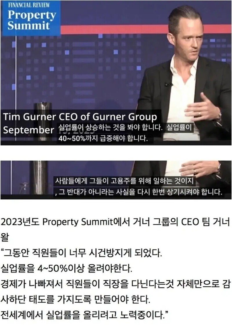 직원들이 너무 시건방지다