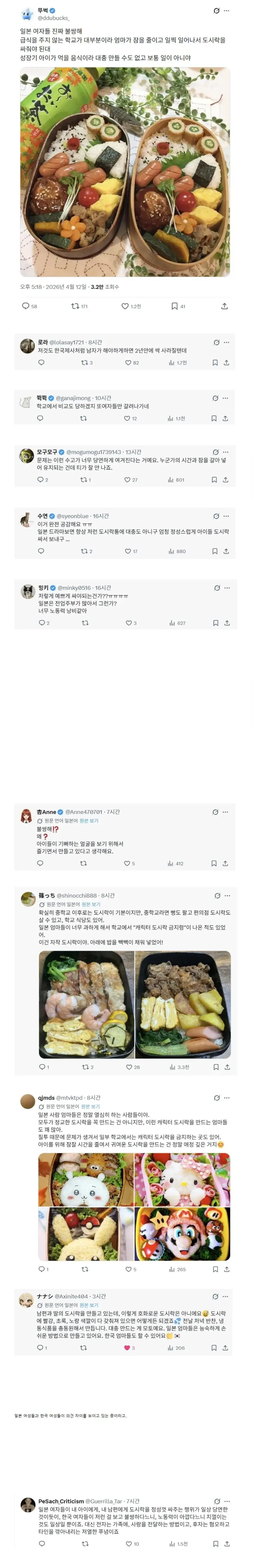한녀가 또 일녀 가스라이팅하다 쳐맞음ㅋㅋ