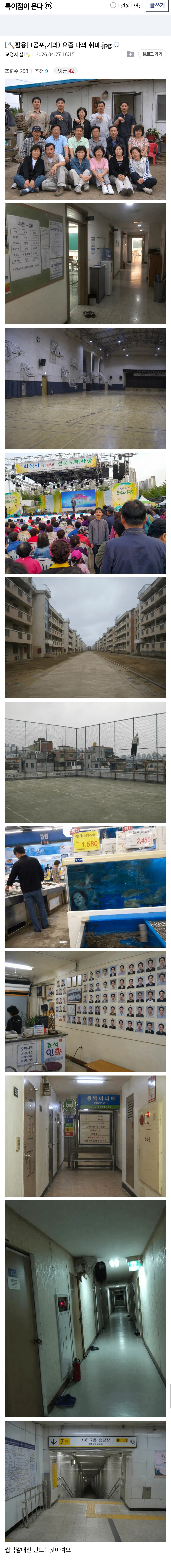 AI로 기괴한 사진 만드는게 취미라는 사람