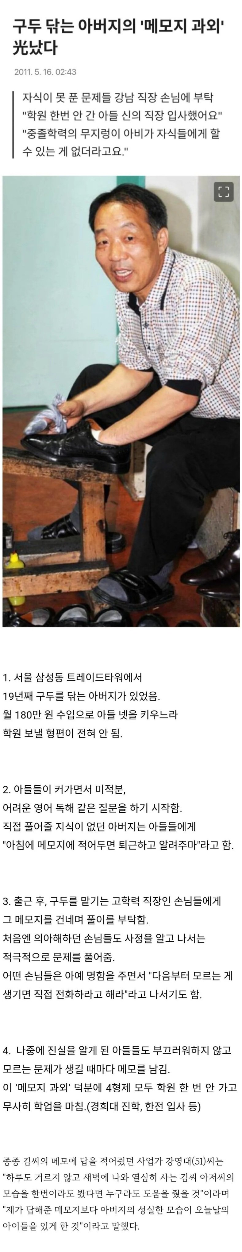 밤이 되면 답을 가지고 돌아오는 아버지..jpg