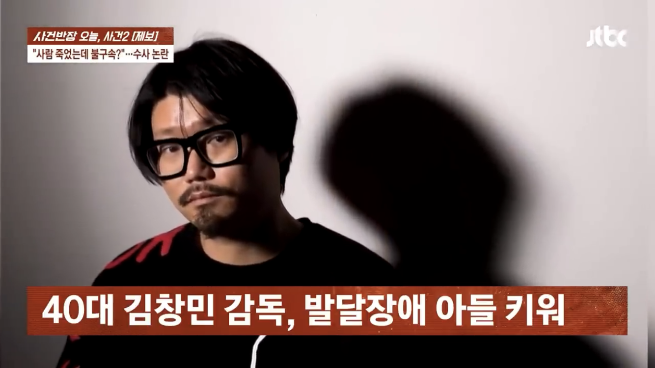 김창민 감독 폭행사망사건 제대로 수사해야