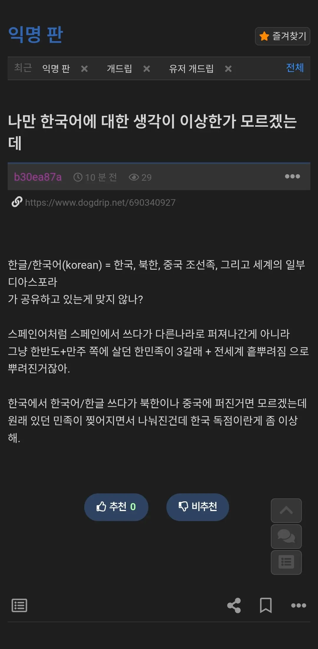 밭갈다걸린 쓰레기조선족.𝗝𝗣𝗚