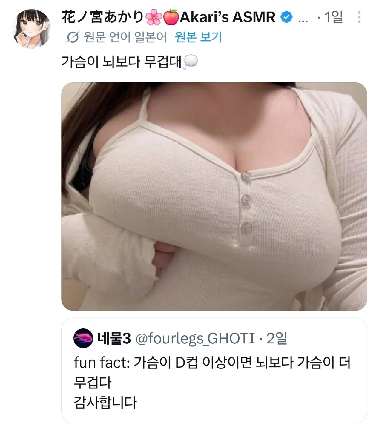 가슴이 뇌보다 무거운 이유