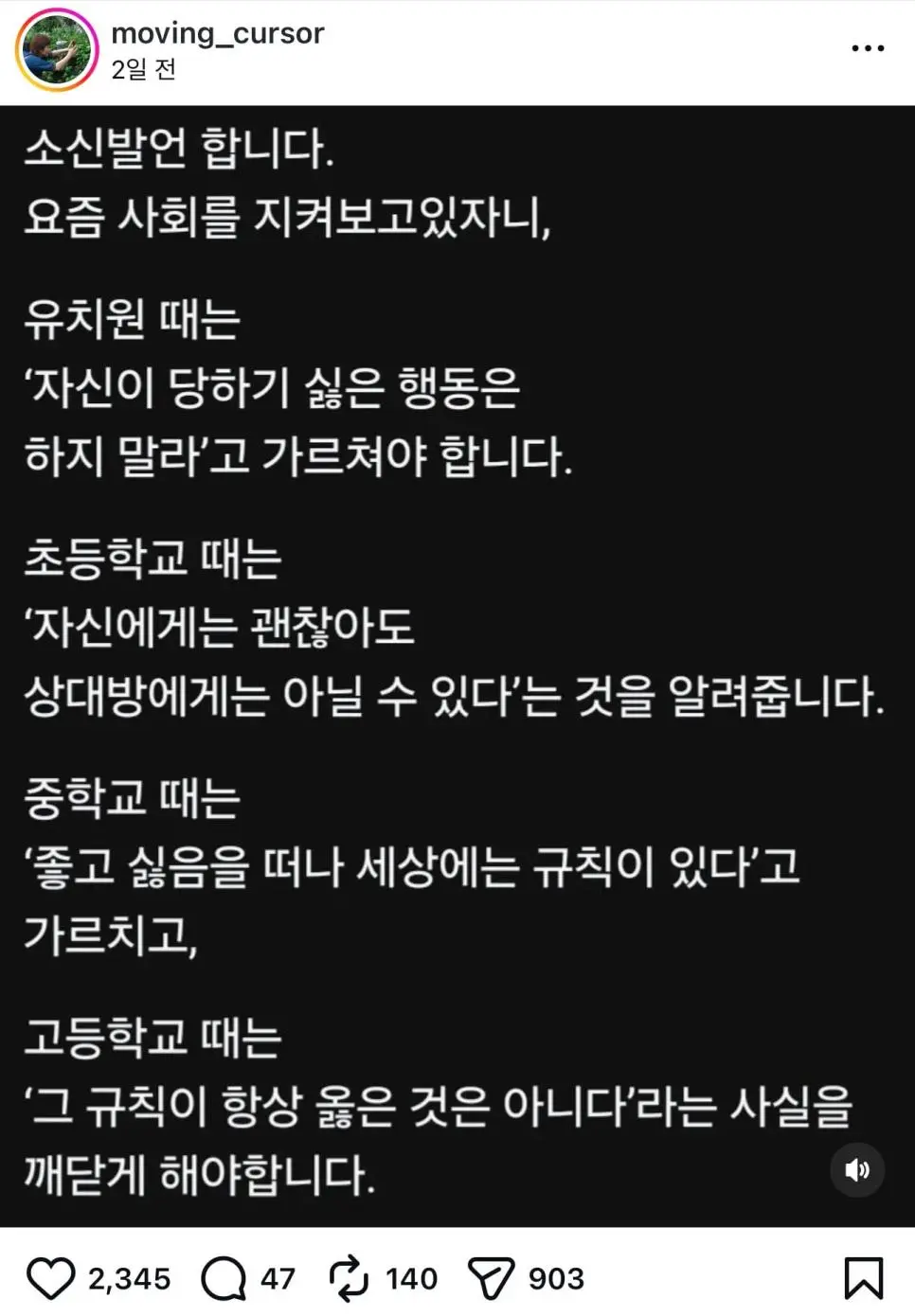 성장할 때 시기별로 배워야 할 것들