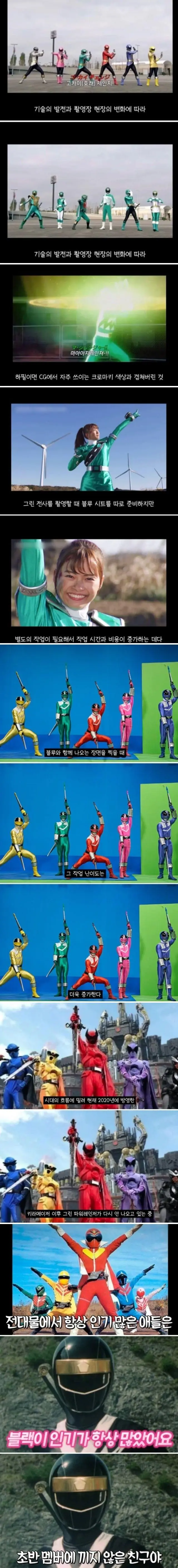 전대물에서 사라지는 색상