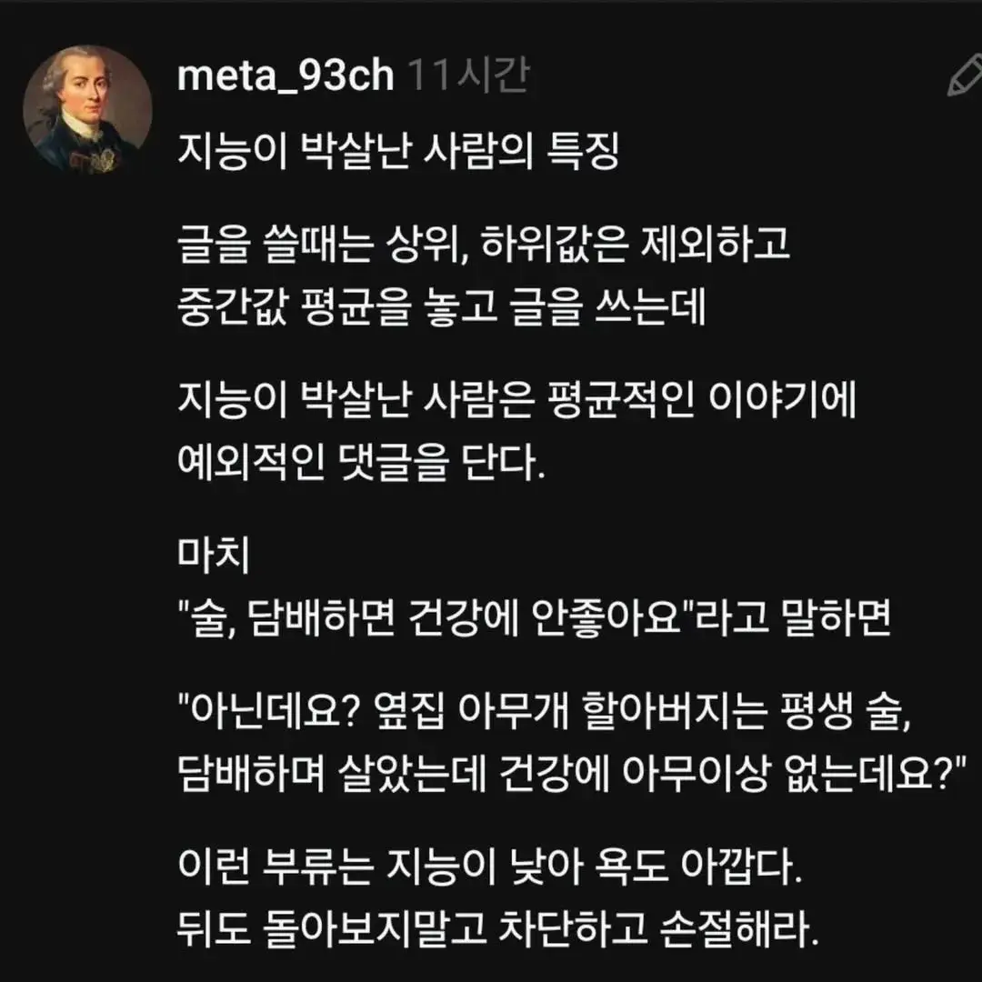 지능이 박살난 사람의 특징.jpg