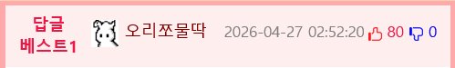 강아지 : 아이 시벌 또 시작됐네 하...