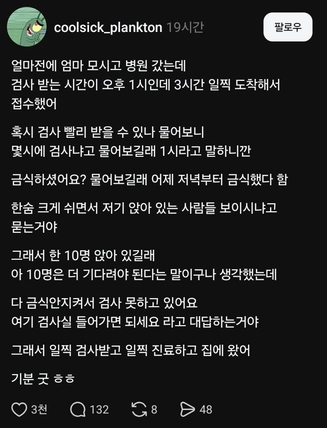 간호사 : 저기 대기 중인 사람들 보이세요 ?