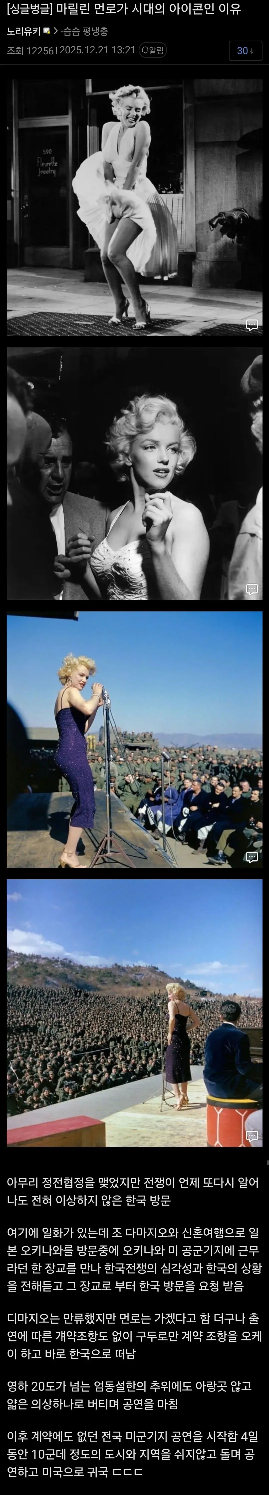 마릴린먼로가 시대의 아이콘인 이유.jpg