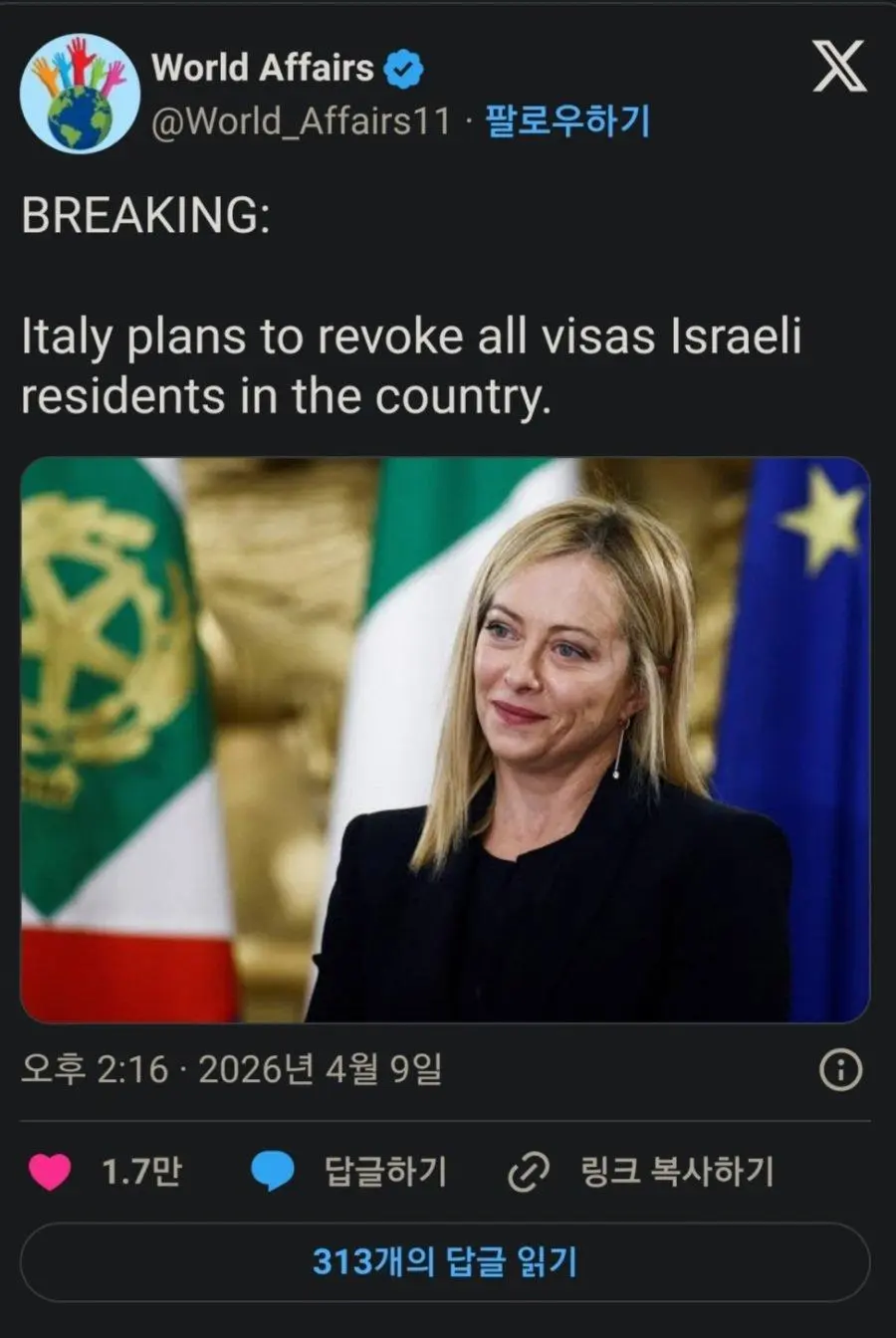 [속보] 이탈리아, 자국 거주 이스라엘인의 모든 비자를 취소할 계획