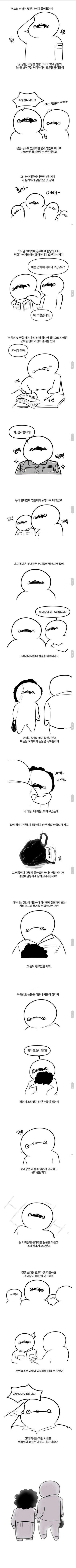 신병 면회 온 어머니