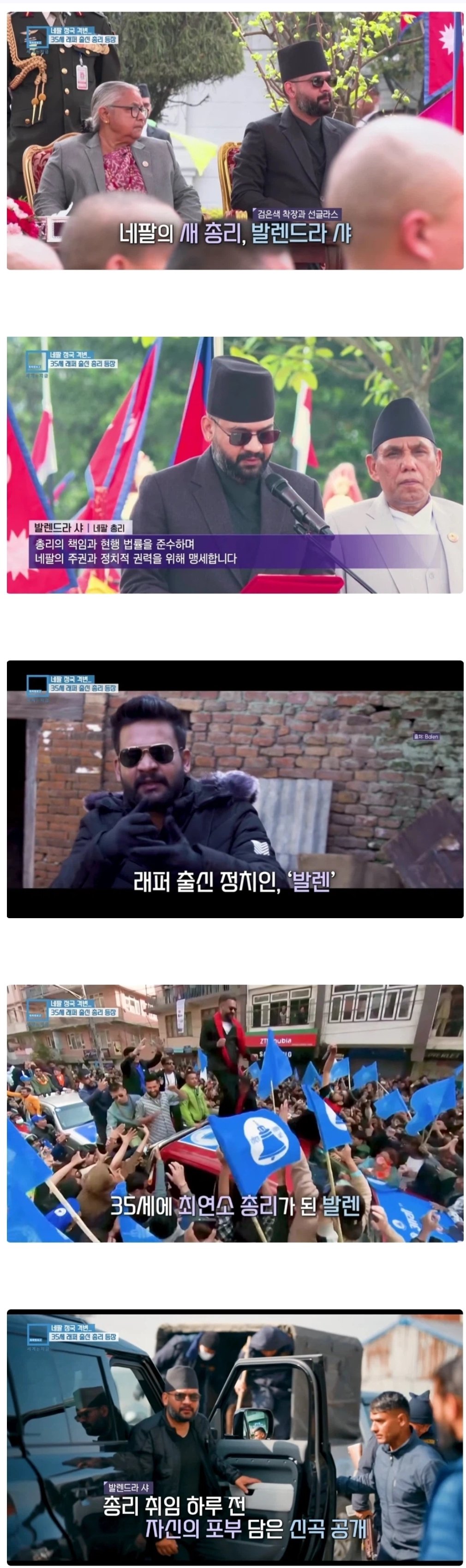 급변 하는 네팔 근황