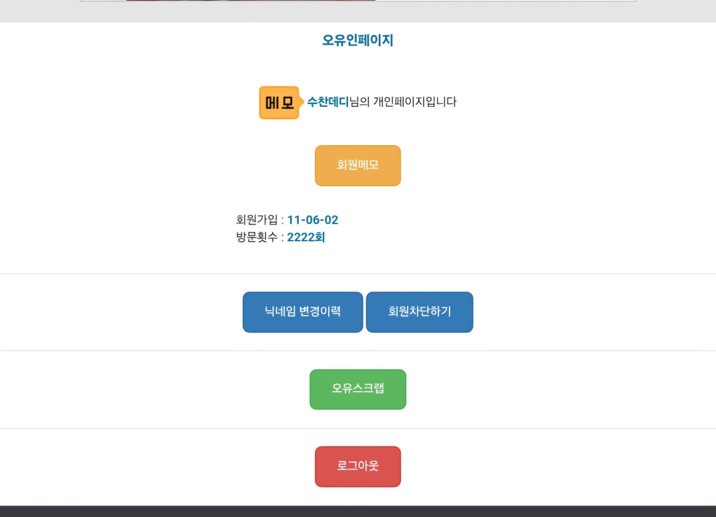 드디어 이이이이 글을 쓸수있겠어