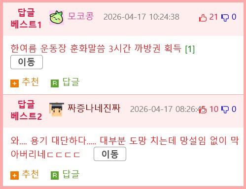 해외에서 난리난 대참사막은 교장선생님