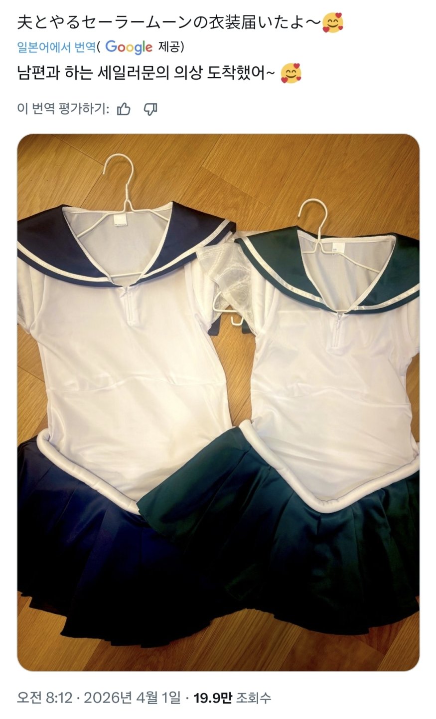 남편이랑 입을옷이 도착했다