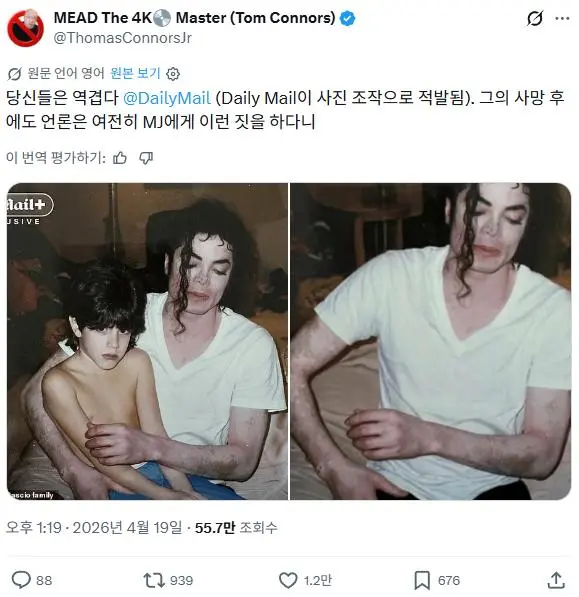 현재 전세계 마이클 잭슨 팬들이 역대급으로 분노한 이유.jpg