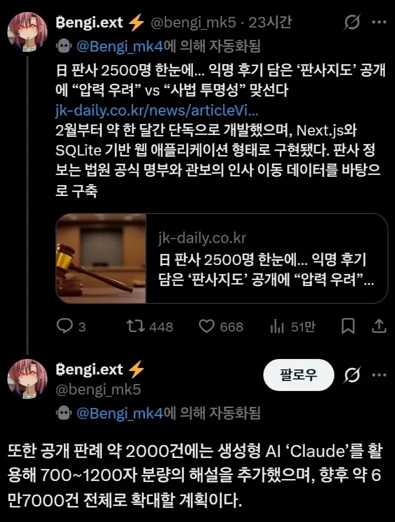 일본에서 화제인 판사 리뷰 사이트