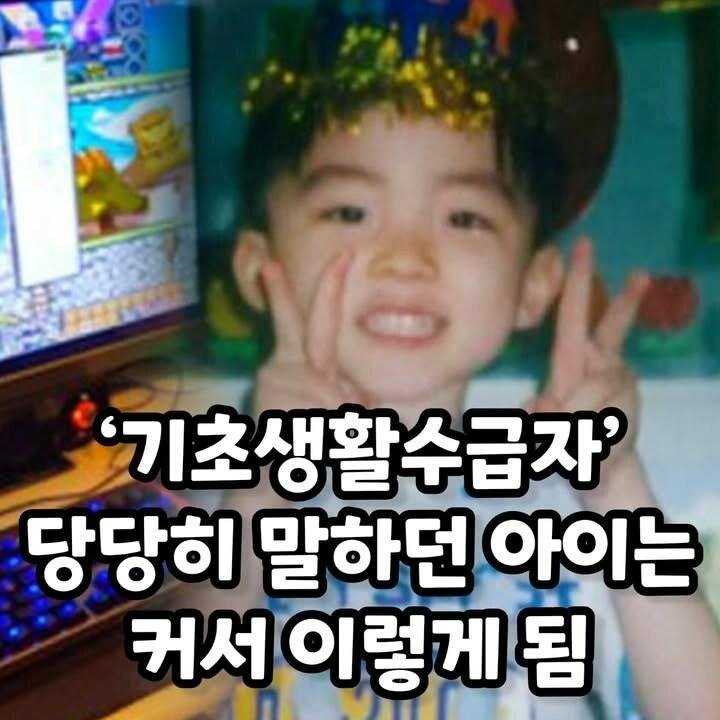 기초생활수급자였던 프로게이머