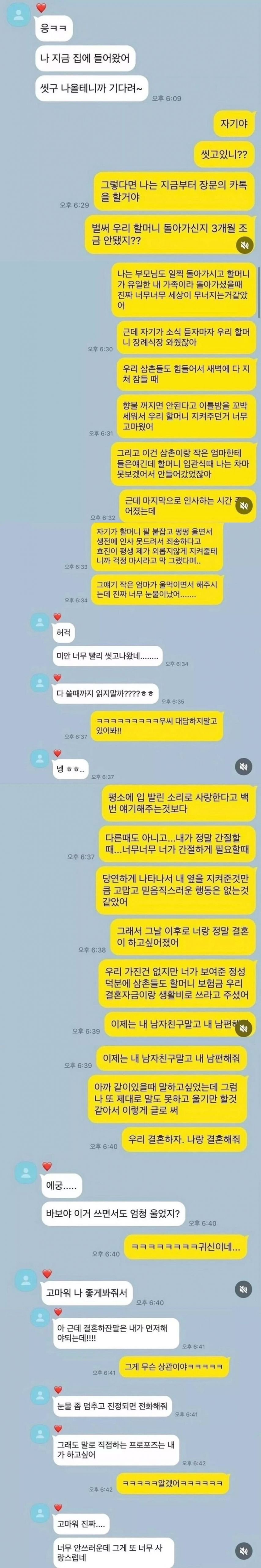 남친 씻으러 간 사이에 카톡 보낸 여친.jpg