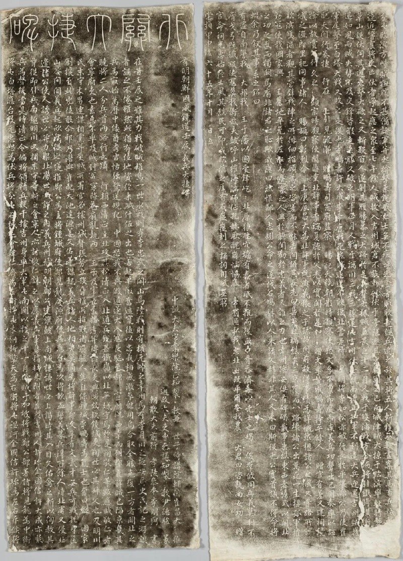 야스쿠니신사에 있던 조선 비석