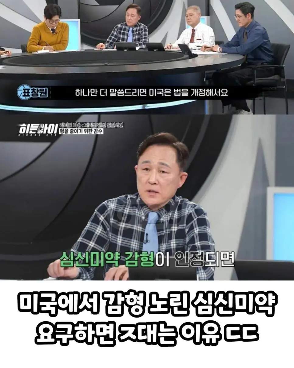 미국에서 심신미약 주장 감형을 주장하면 생기는일
