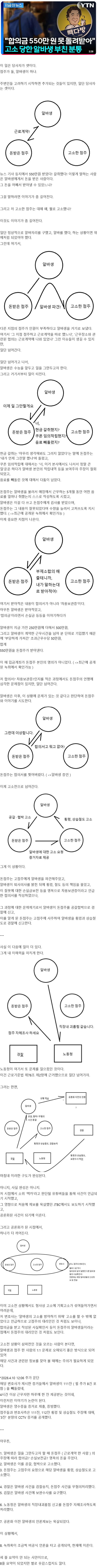 청주 빽다방 사건개요 정리