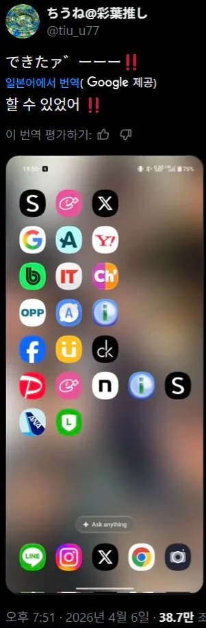 일본 트위터의 뭔가 이상한 어플 정리.jpg