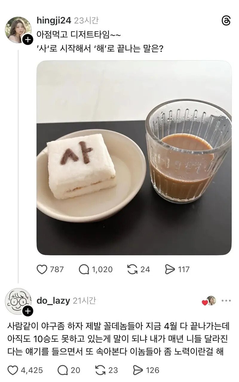 "사"로 시작해서 "해"로 끝나는 말은?.jpg