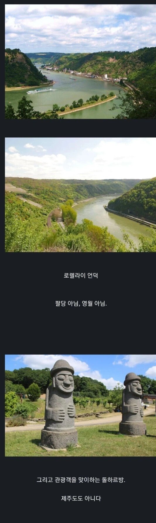 어딘가 익숙한 독일 관광지