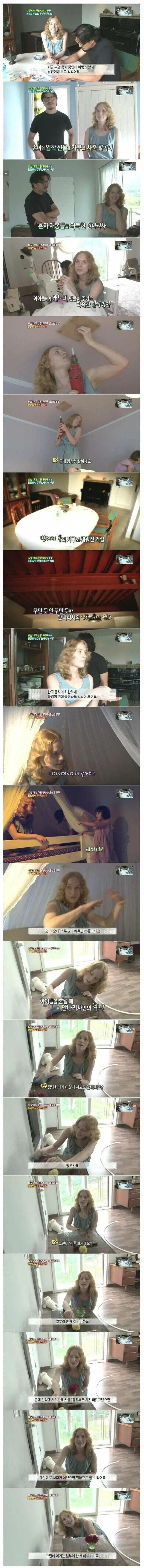 17살 연하 핀란드 여성과 결혼한 한국인 남자