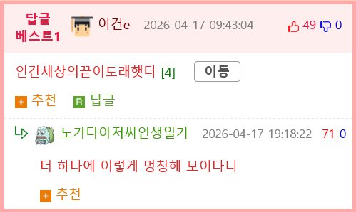 홈캠으로 물고기 밥 주기