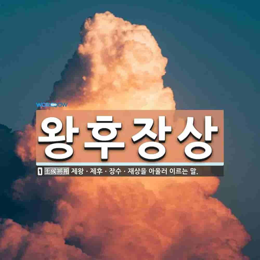 왕 똥구멍에 상을 주면?