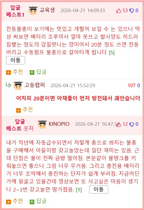 요즘 장난감 퀄리티가 장난아님
