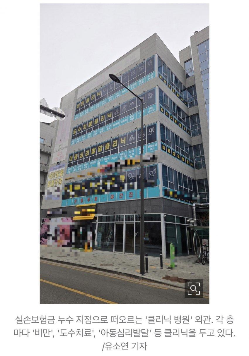 실손 의료 쇼핑 근황ㄷㄷ.jpg